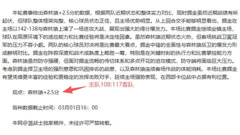 辽宁队备战联赛冲刺：杨鸣展望蛇年再创新高