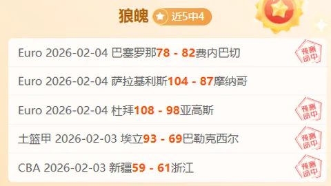 大乐透期号专家推荐：凯特人VS76人让分解析