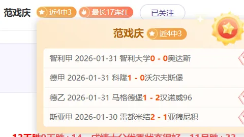 推荐 周四009西甲预测：奥维耶多对决比利亚雷亚尔