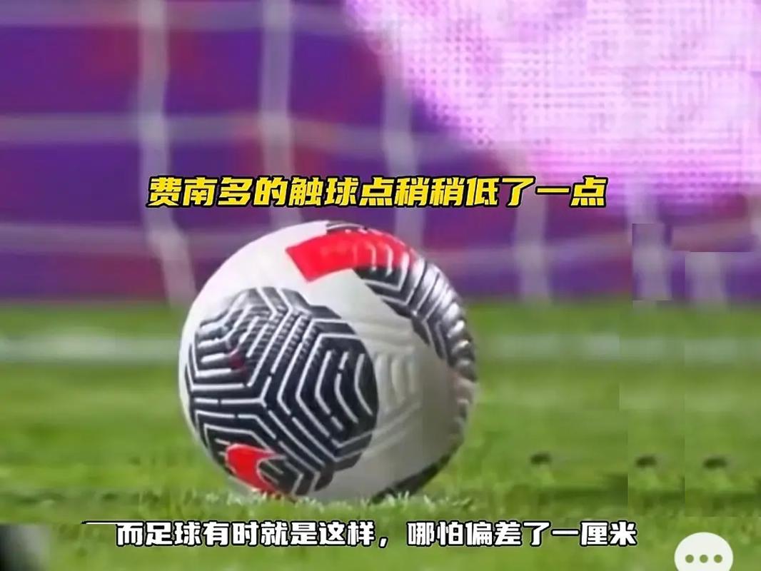 映了他对球